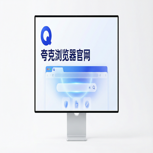 夸克浏览器官网 - 告别广告弹窗！夸克官网提供小说阅读模式，常见问题解决办法