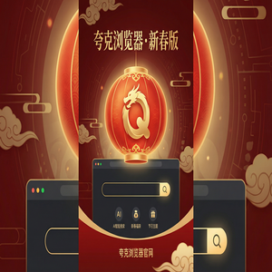 夸克浏览器官网 - 深度体验夸克网盘官网：网页一键翻译到底有多强？常见问题解决办法