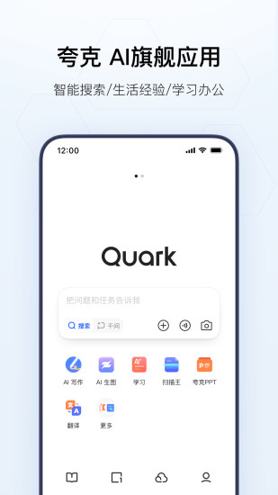 夸克浏览器官网 - 手机版界面展示